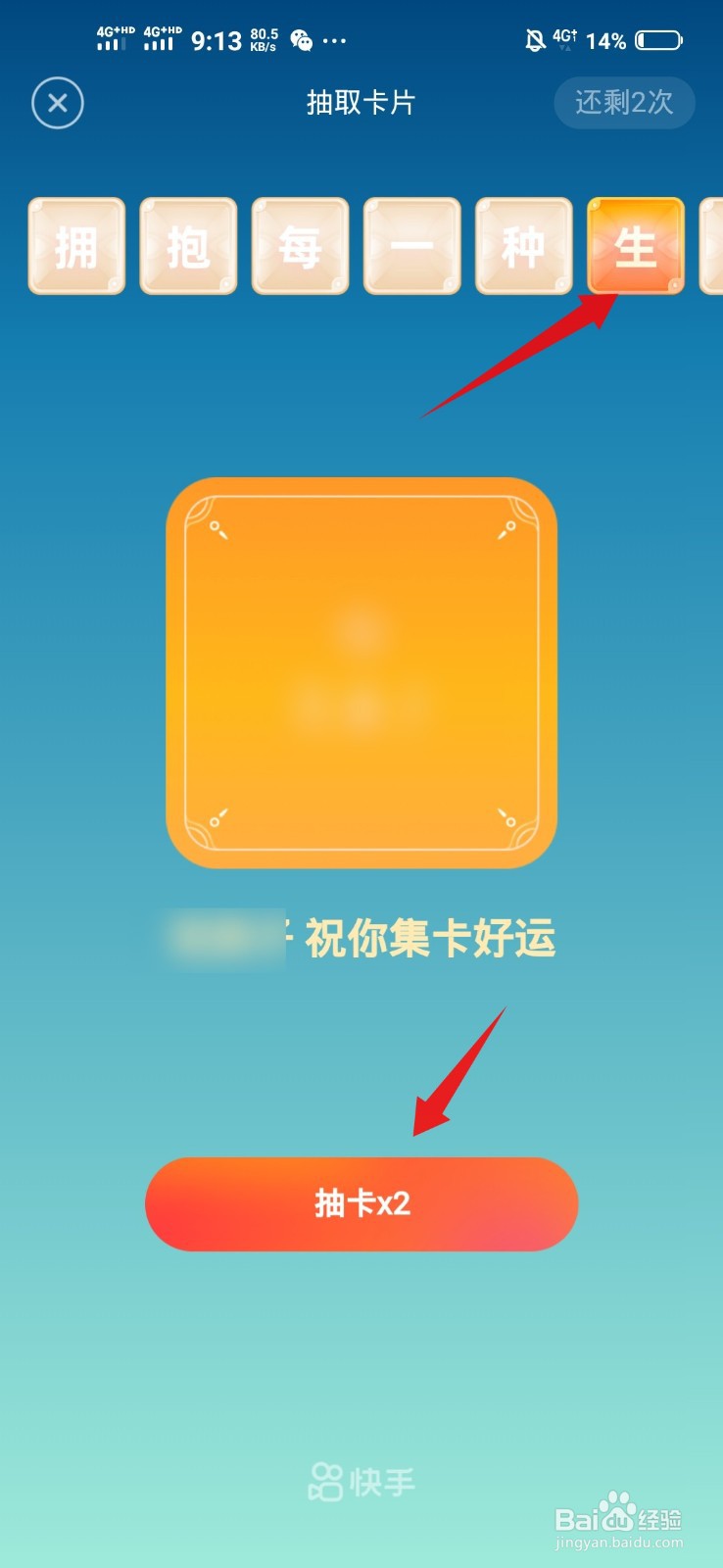 快手五一赢千万活动怎么参加
