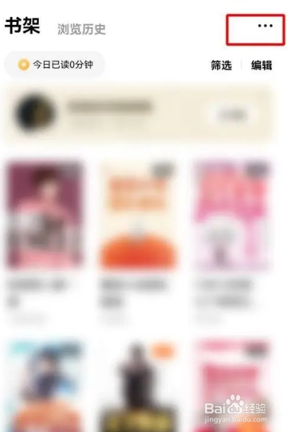 番茄小说如何导入本地图书