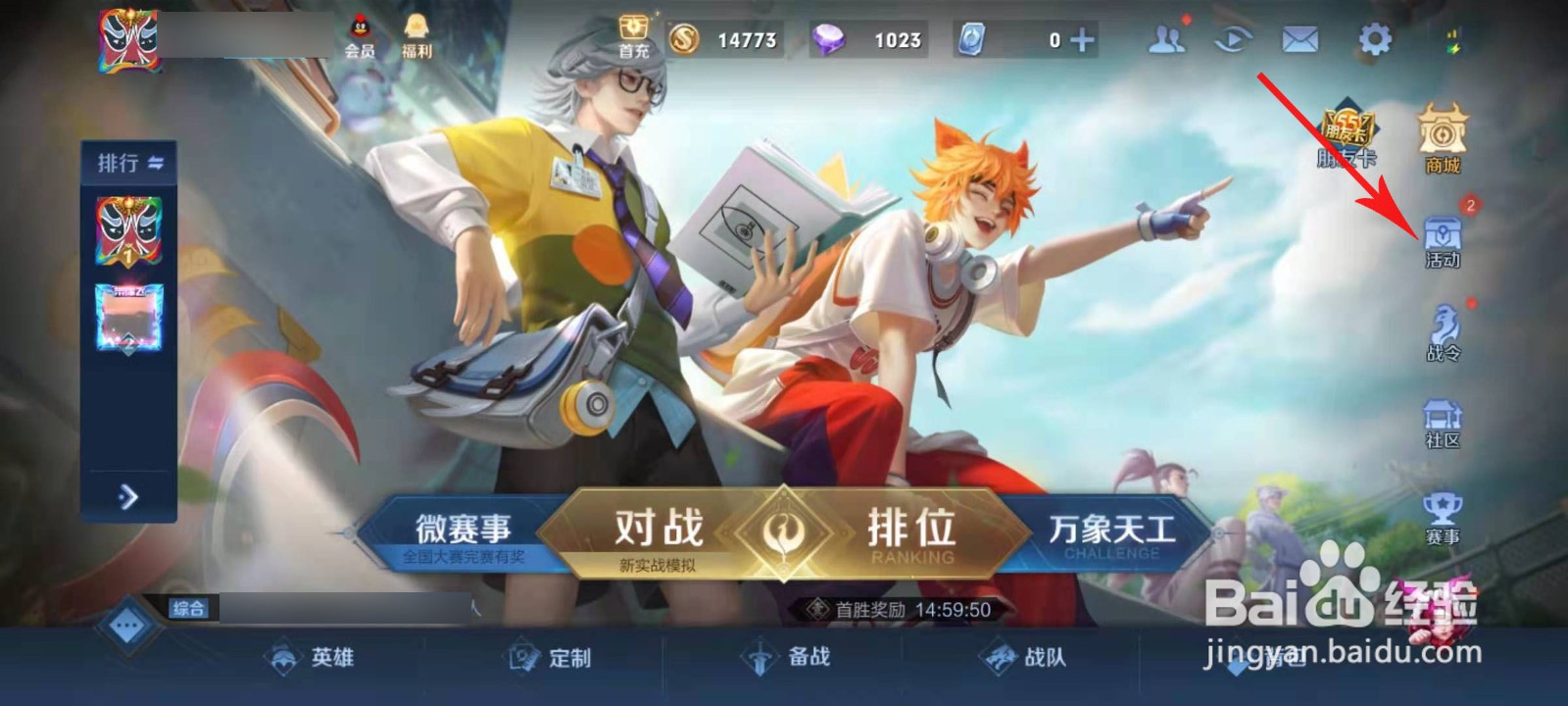 王者荣耀艾琳女武神皮肤怎么兑换