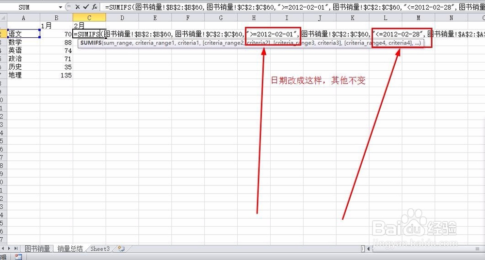 计算机二级中怎样使用SUMIFS函数