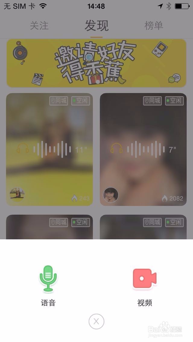 猩猩app如何发布花絮?