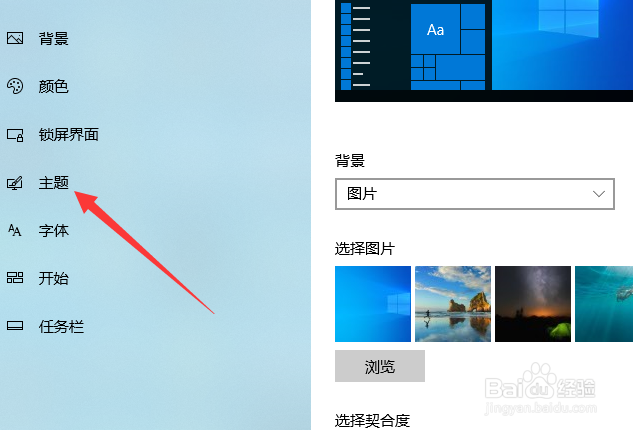 win10怎么更改鼠标指针样式