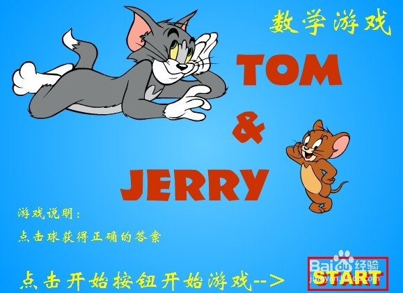超级猫和老鼠游戏攻略