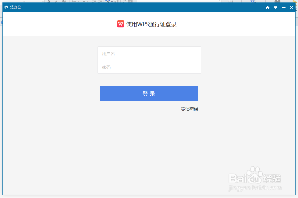 wps抢鲜版如何设置默认启动项为空白页