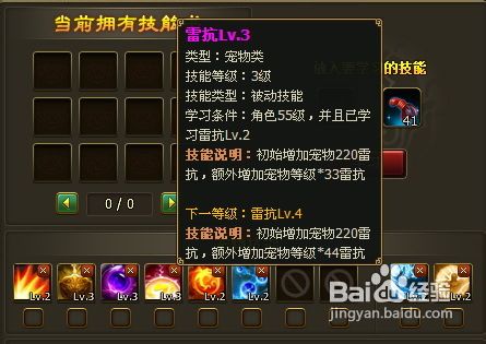 如何让你的醉西游宠物拥有强大的战斗力