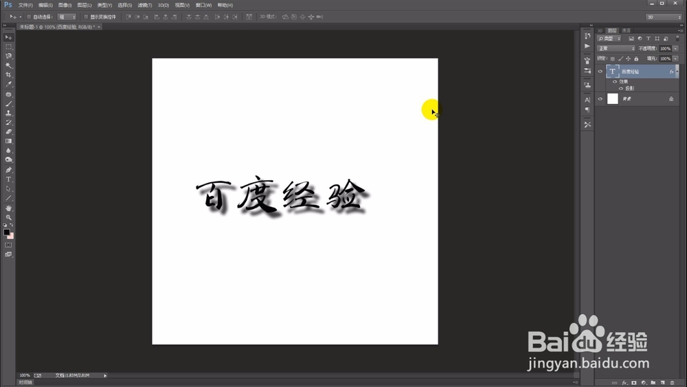使用ps绘制箭头的方法