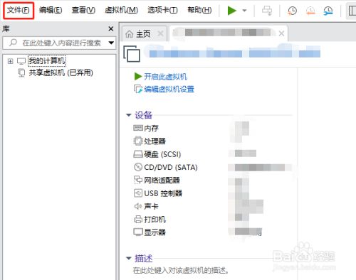 VMwareWorkstation怎样将虚拟机到此为OVF格式