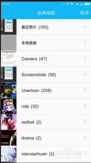 手机qq怎么自定义聊天页面背景