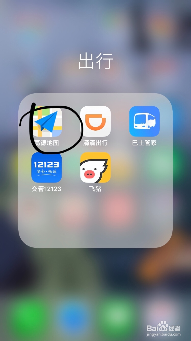 高德地图~如何查询附近的停车场呢?
