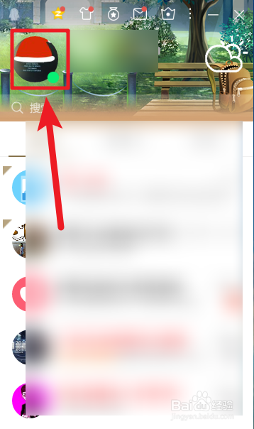 qq圣诞帽怎么取消