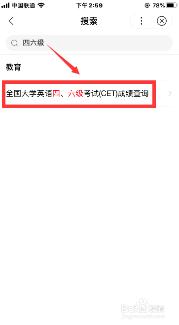 2012年6月 郑州大学 英语六级 准考证号 查询_2023大学英语四六级查询_2013年6月英语六级查询