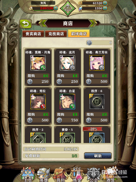 螺旋英雄谭怎么获得英雄碎片