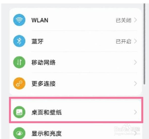 华为nova10pro怎么换手机壁纸