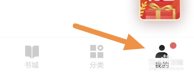 网易云阅读怎样开启夜间模式