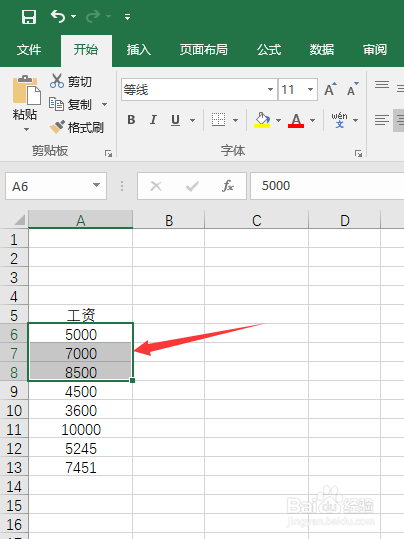 excel如何隐藏不需要显示的内容