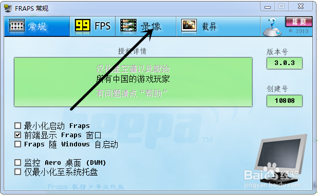 怎么录制游戏视频