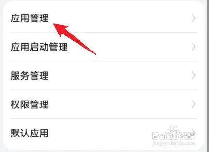 华为手机打字卡顿解决方法