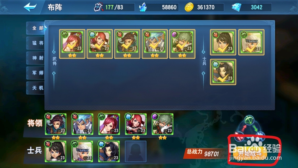 手游万箭齐发校武场！