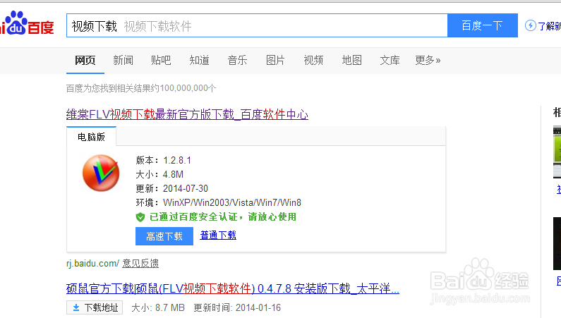 怎么下载视频