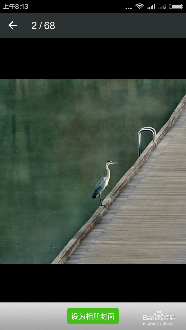 怎样更换微信相册封面？