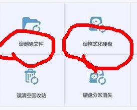 如何找回硬盘文件