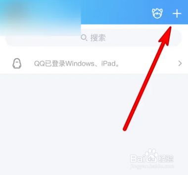 手机qq在哪创建群聊