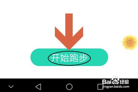 QQ音乐跑步电台怎么使用