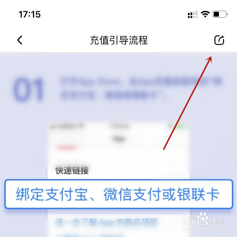 喜点充值引导流程分享至微信好友