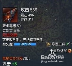 浊魔武器怎么获得