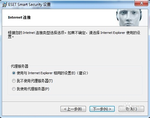 ESET NOD32 安装方法与激活