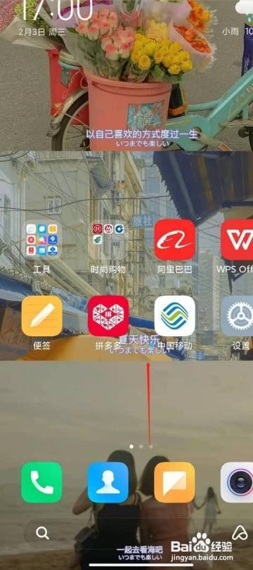 小米10s小窗应用模式怎么设置