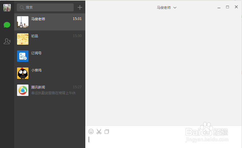 如何用电脑上微信,电脑版微信怎么用