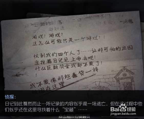 第五人格怎么破译密码机,逃出电闸大门？
