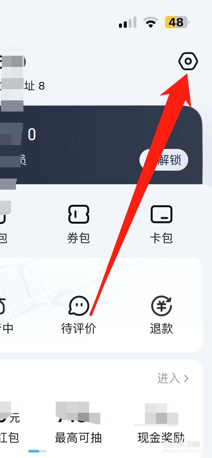 饿了么如何查看聊天消息