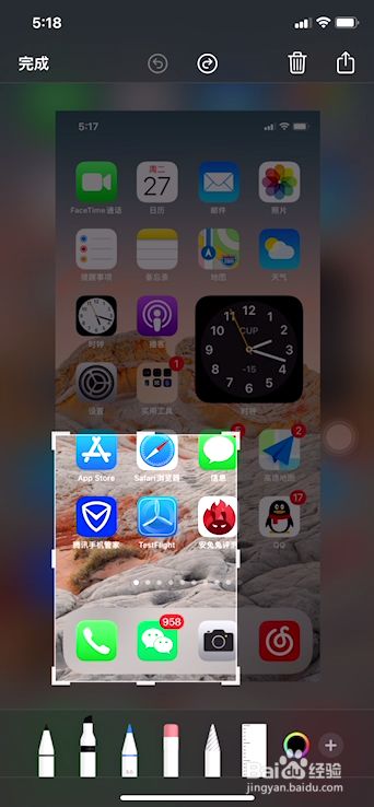 苹果手机怎么截一小段图