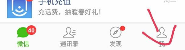 微信接收到信息没有声音提示