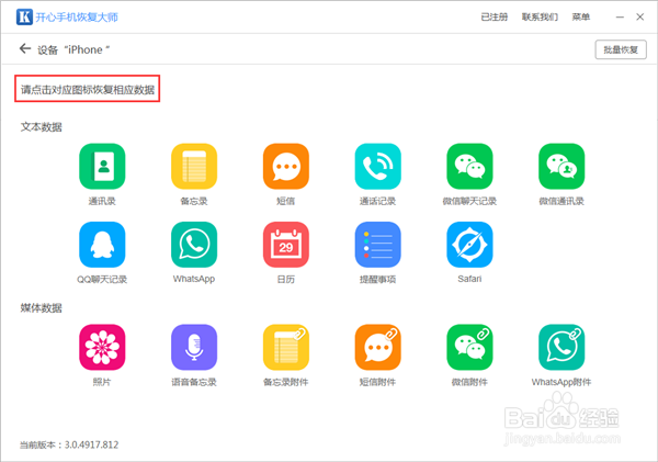 微信聊天记录删除了可以恢复吗