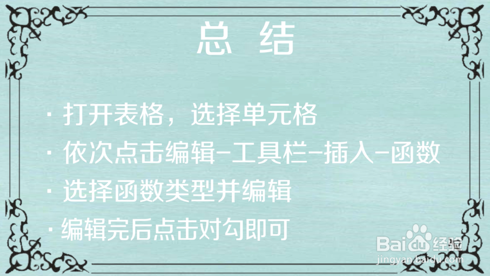 手机WPS表格如何使用rank函数