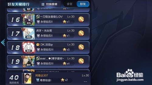 王者荣耀ios和安卓怎么一起玩