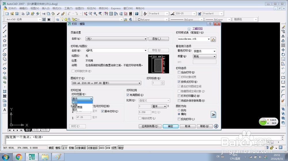 CAD格式文件怎么转成PDF格式