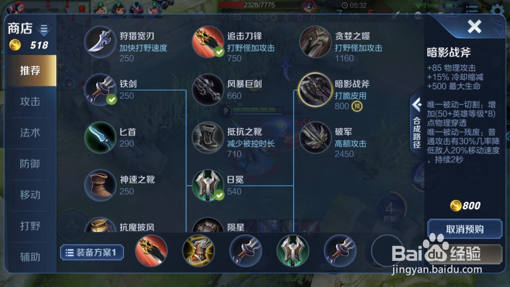 王者荣耀兰陵王出装玩法技巧