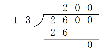 26÷0.13竖式计算