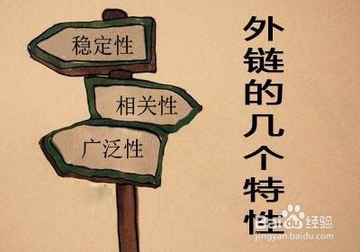 如何建设外链才能发挥真正的效果