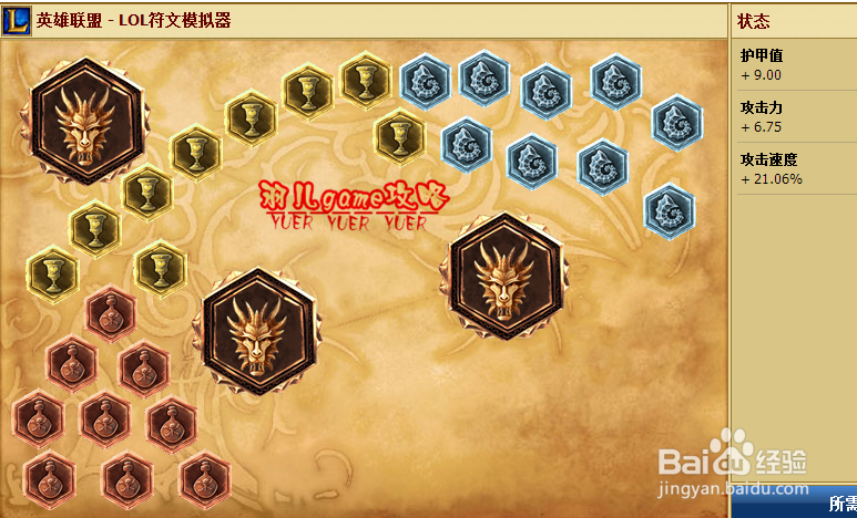 s5adcVN通用符文 lols5暗夜猎手薇恩符文搭配