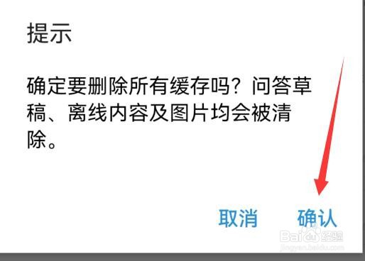 闪电搜索如何清除缓存?