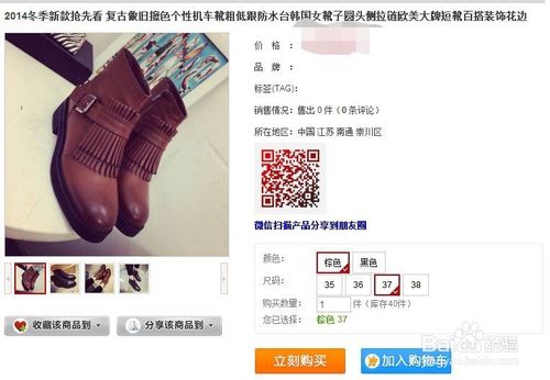 在微信上买东西可靠吗