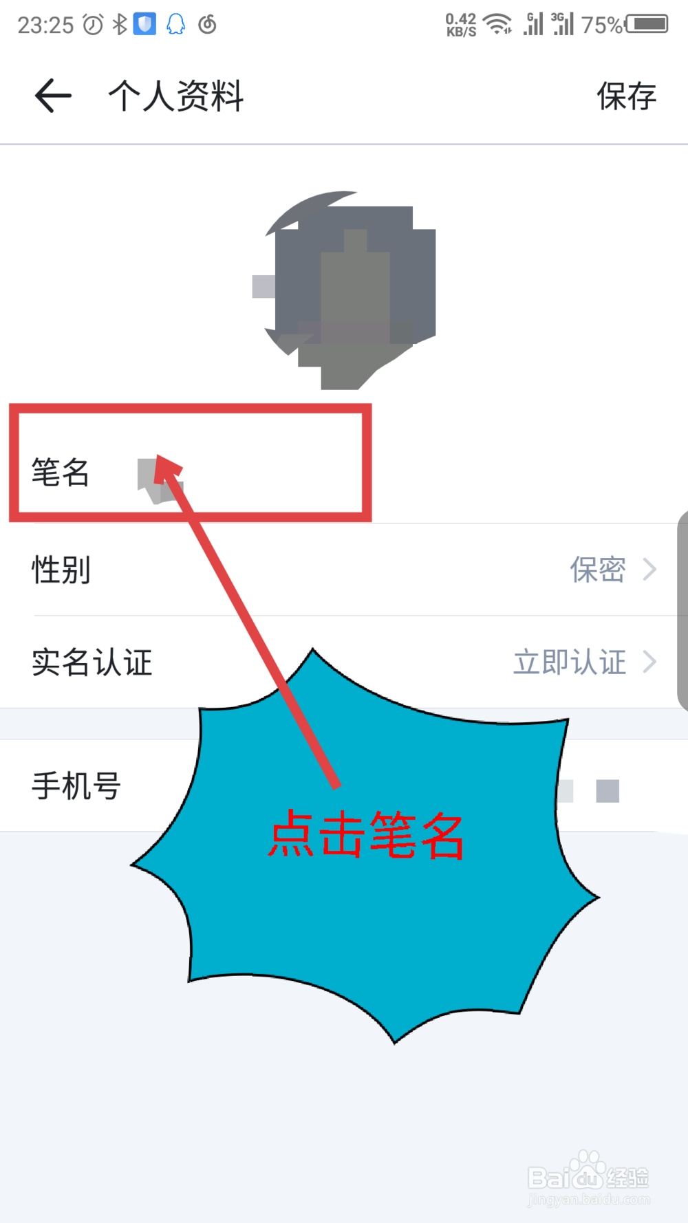 作家助手怎么修改笔名