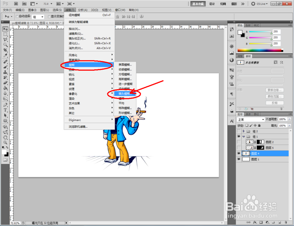 ps如何使用模糊滤镜