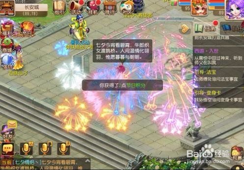 梦幻西游2017七夕活动攻略