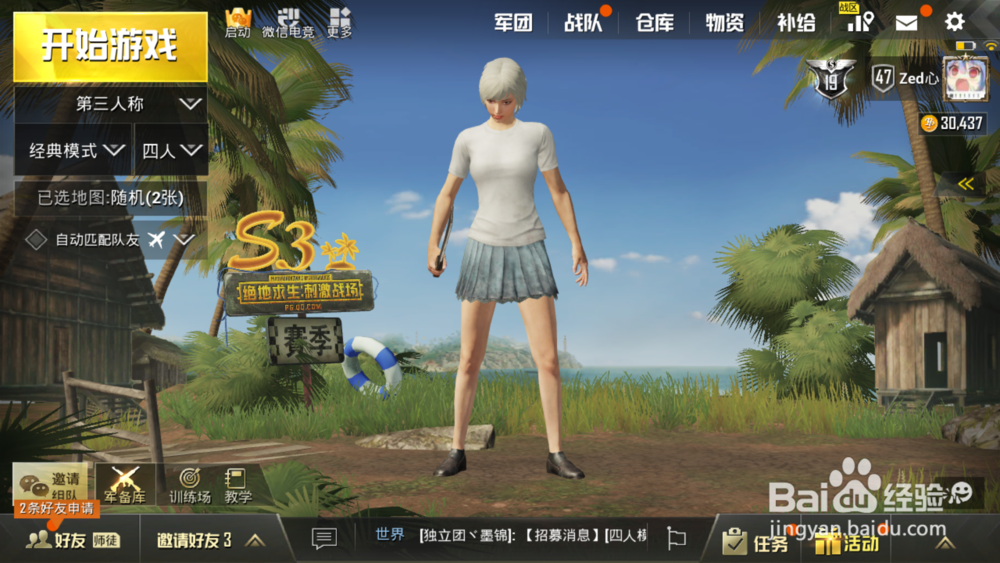 刺激战场kd值怎么涨